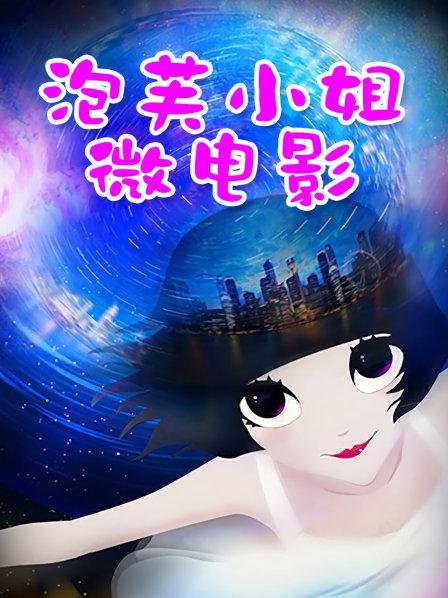 NO.160《新金瓶梅3D》主演『龚玥菲』与土豪屌丝激情互动流出 翘挺美乳尽露1V 10P